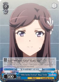 "99th Seisho Festival" Maya Tendo (RSL/S56-E084 C) [Revue Starlight] | Cracking-Singles