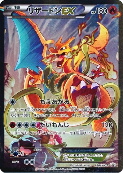 Charizard EX (276/XY-P) (JP Pokemon Card Game Art Collection) [XY: Black Star Promos] | Cracking-Singles