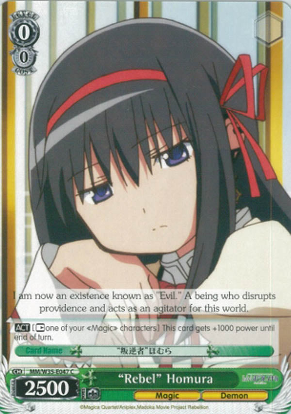 “Rebel” Homura (MM/W35-E047 C) [Puella Magi Madoka Magica the Movie -Rebellion-] | Cracking-Singles