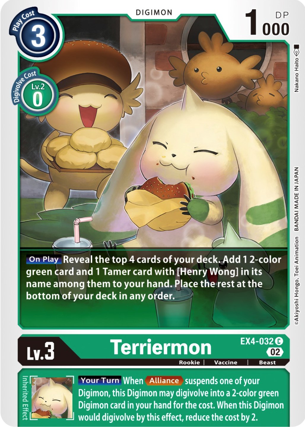 Terriermon [EX4-032] [Alternative Being Booster] | Cracking-Singles