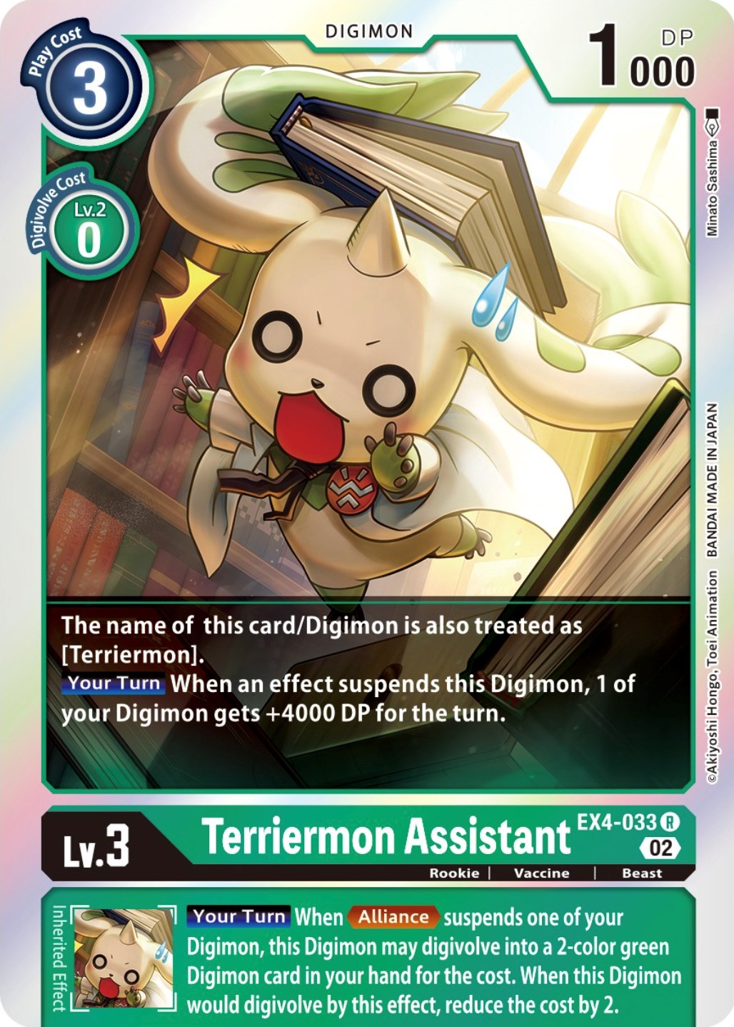 Terriermon Assistant [EX4-033] [Alternative Being Booster] | Cracking-Singles