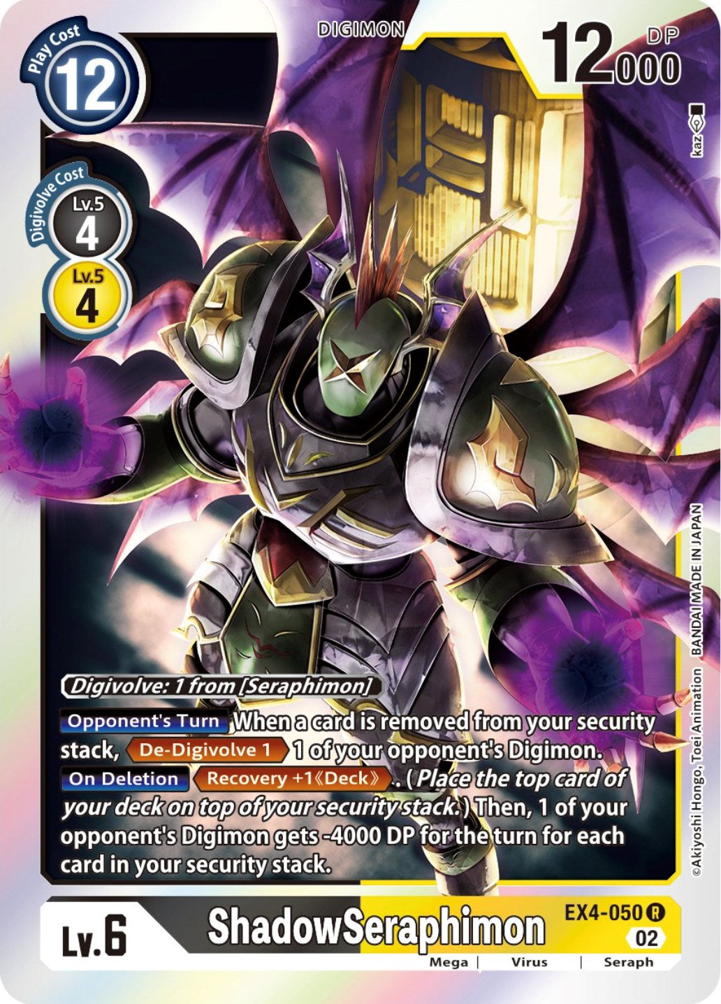 ShadowSeraphimon [EX4-050] [Alternative Being Booster] | Cracking-Singles