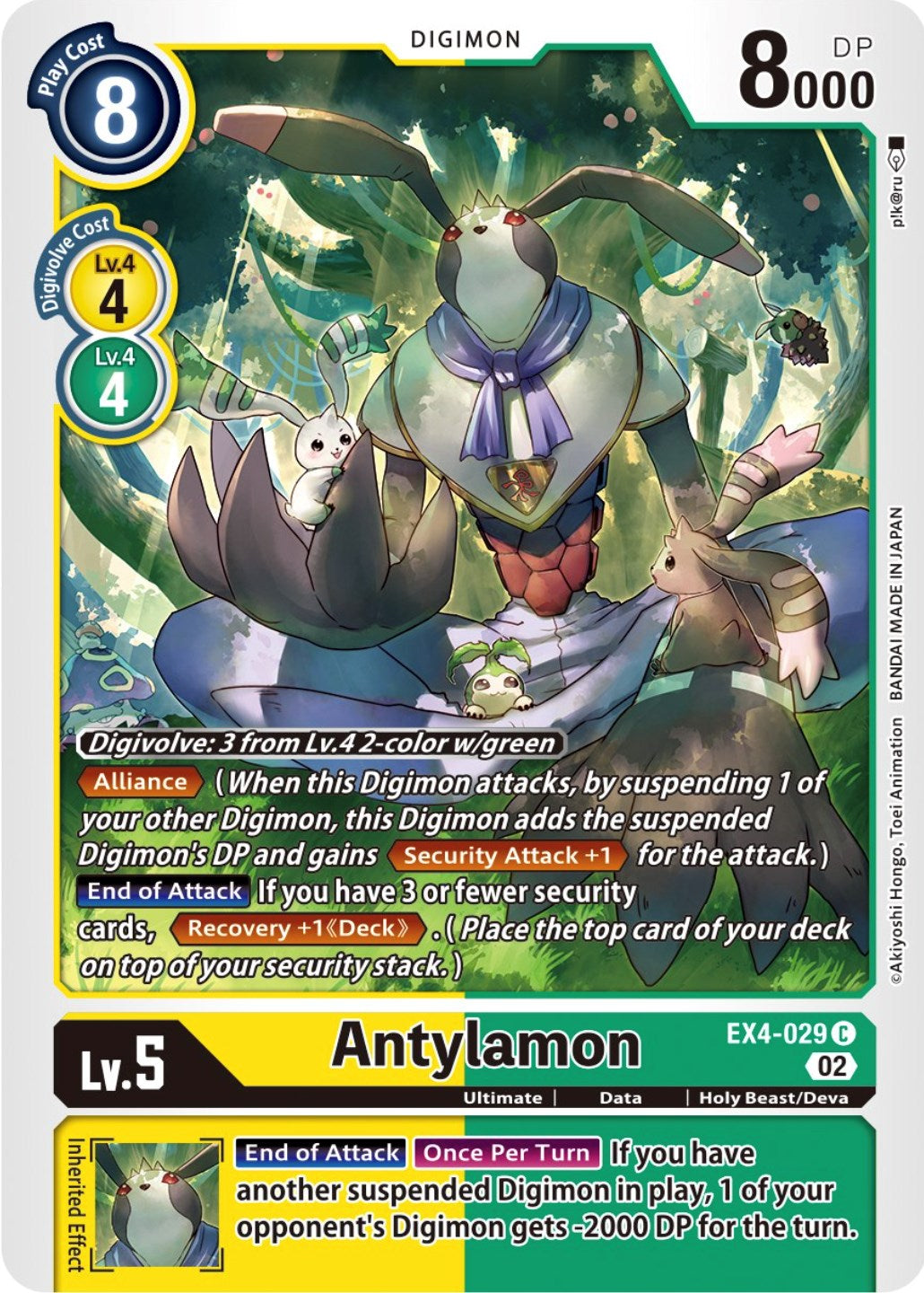 Antylamon [EX4-029] [Alternative Being Booster] | Cracking-Singles