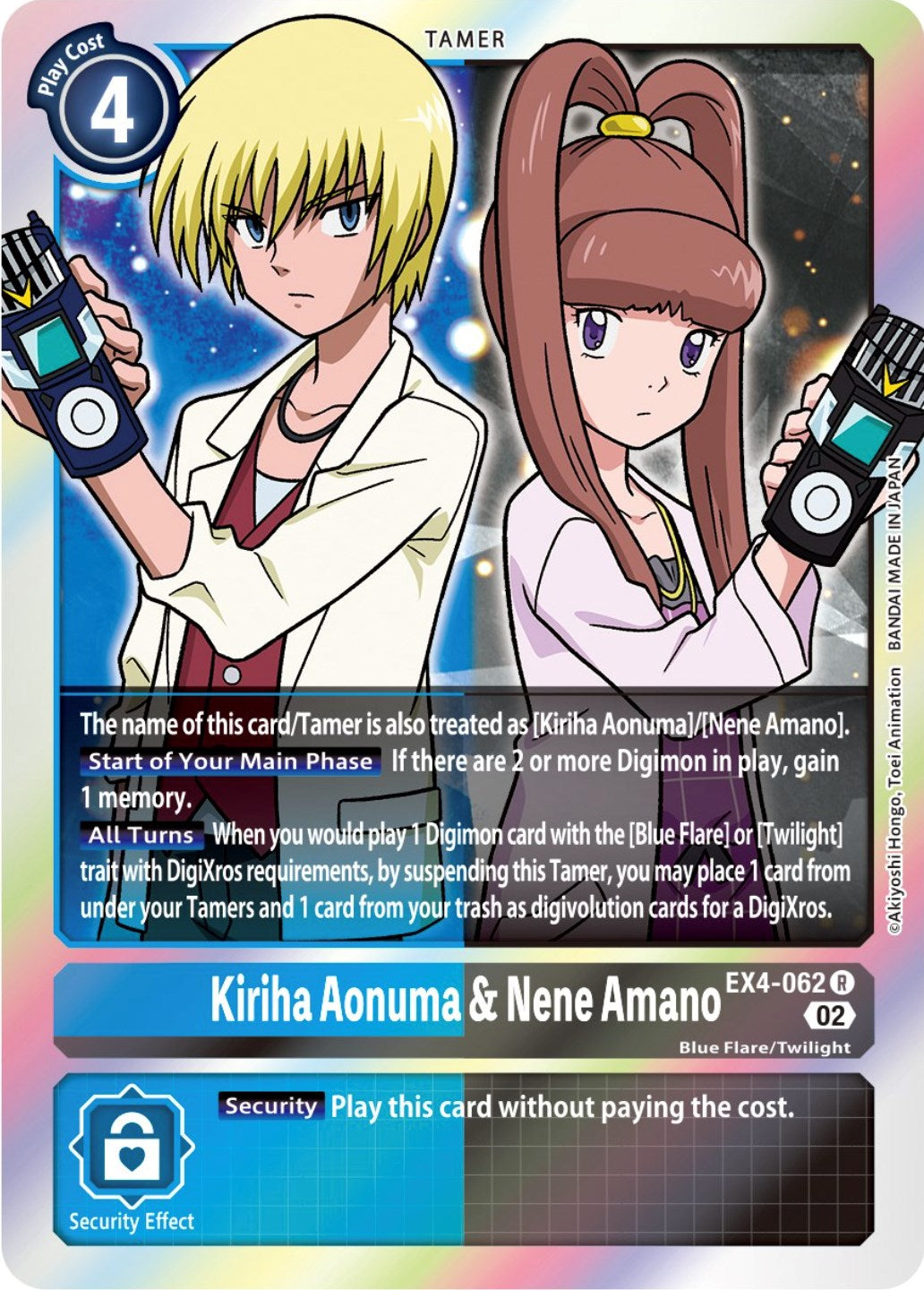 Kiriha Aonuma & Nene Amano [EX4-062] [Alternative Being Booster] | Cracking-Singles