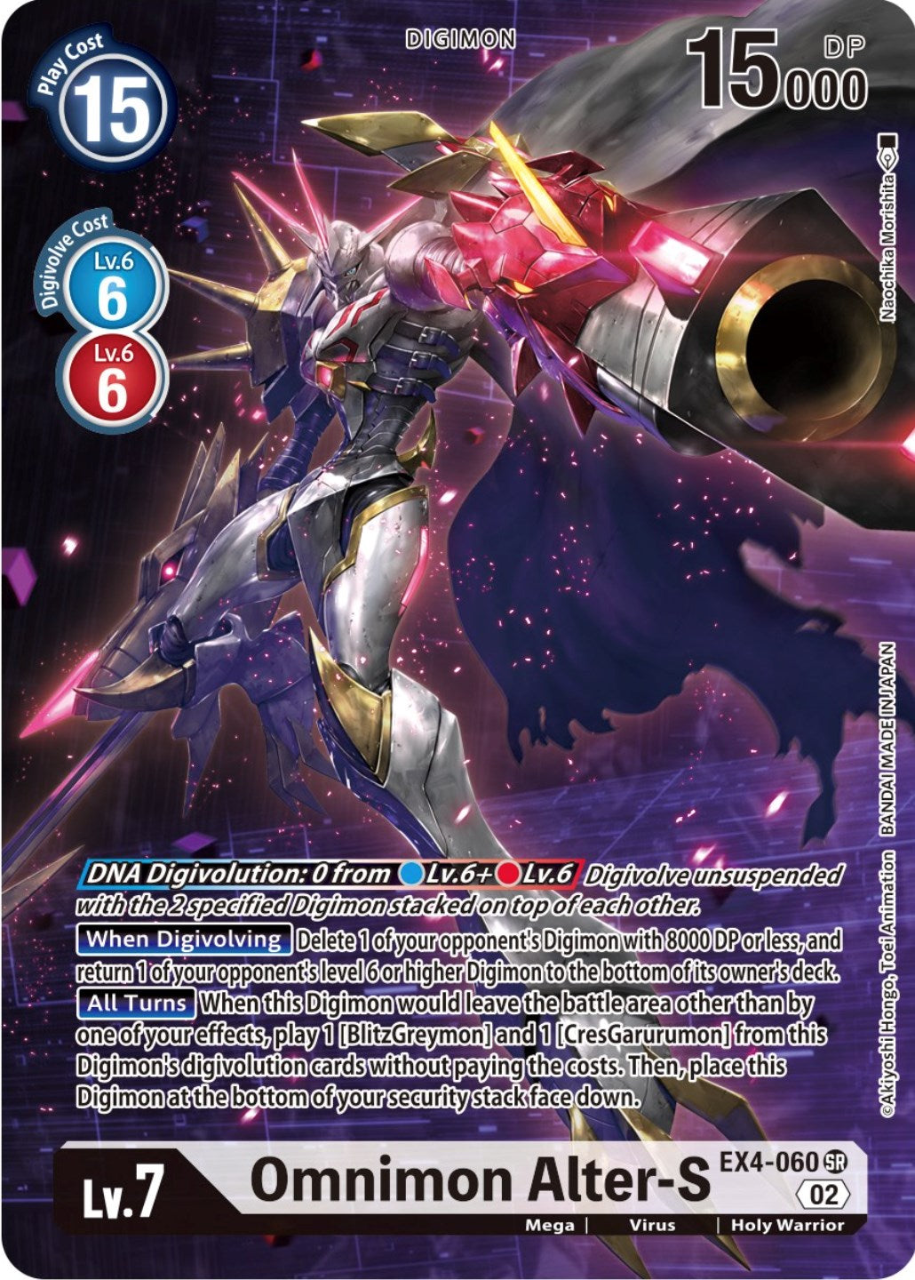 Omnimon Alter-S [EX4-060] (Borderless Alternate Art) [Alternative Being Booster] | Cracking-Singles