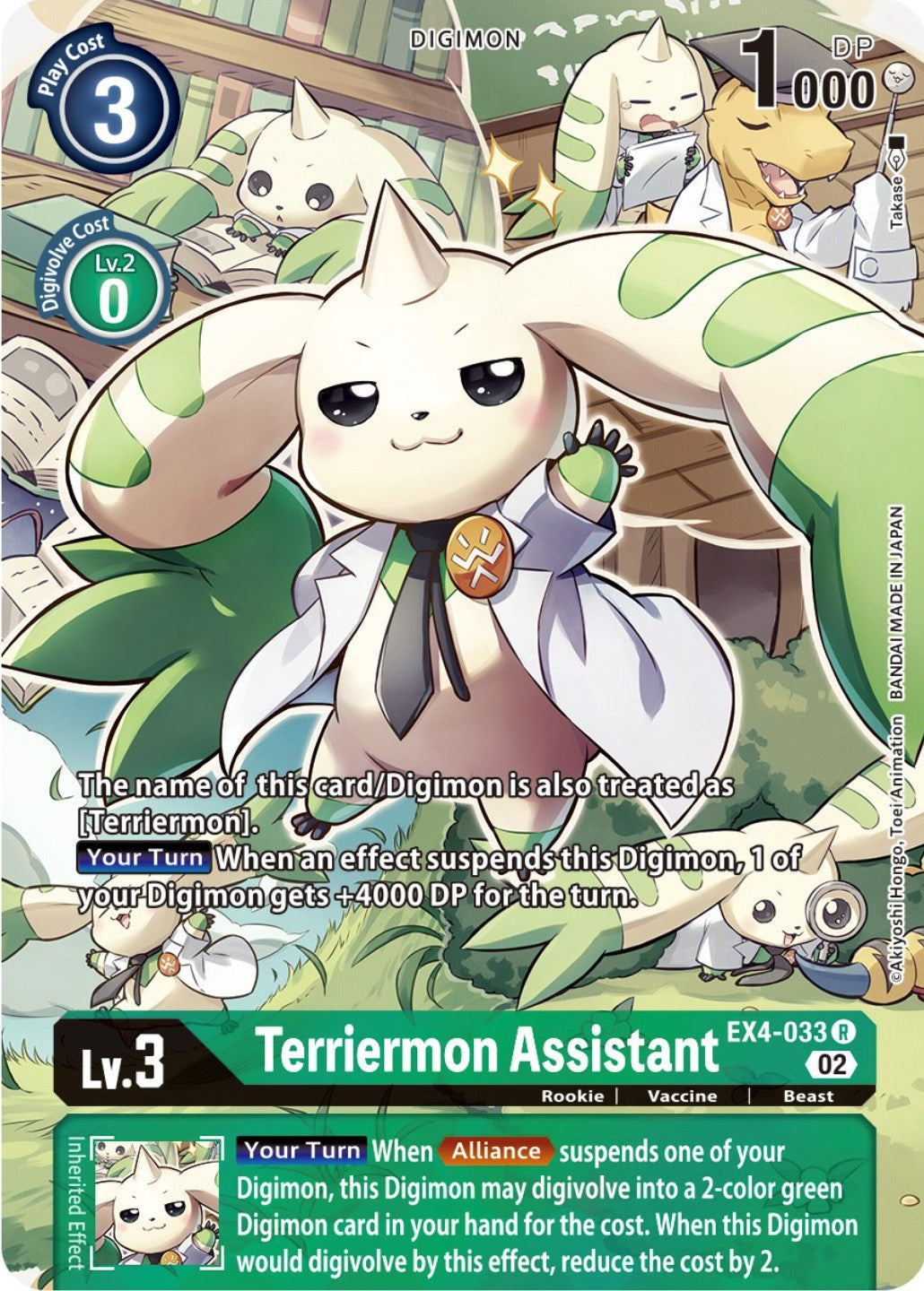 Terriermon Assistant [EX4-033] (Alternate Art) [Alternative Being Booster] | Cracking-Singles