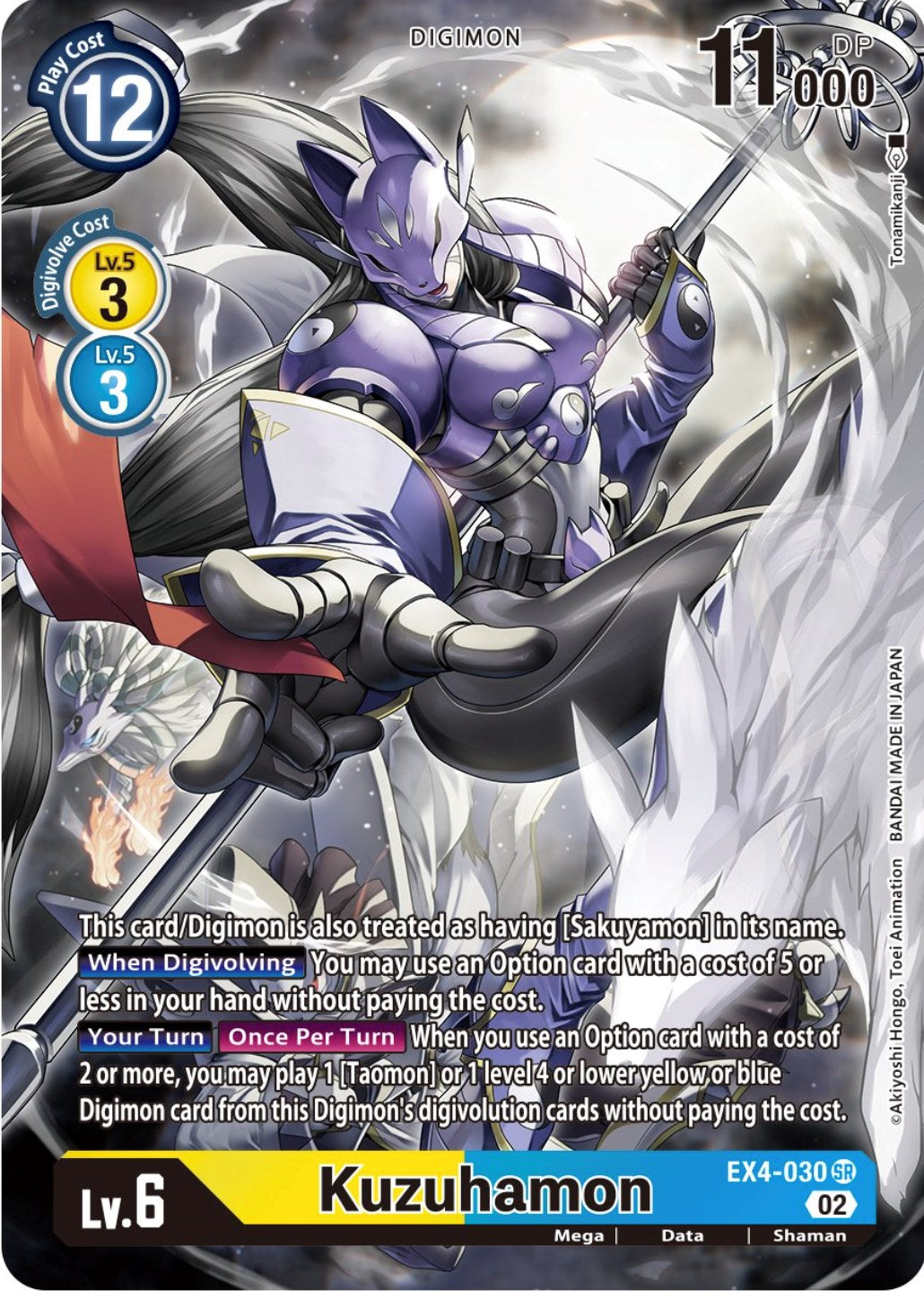 Kuzuhamon [EX4-030] (Alternate Art) [Alternative Being Booster] | Cracking-Singles