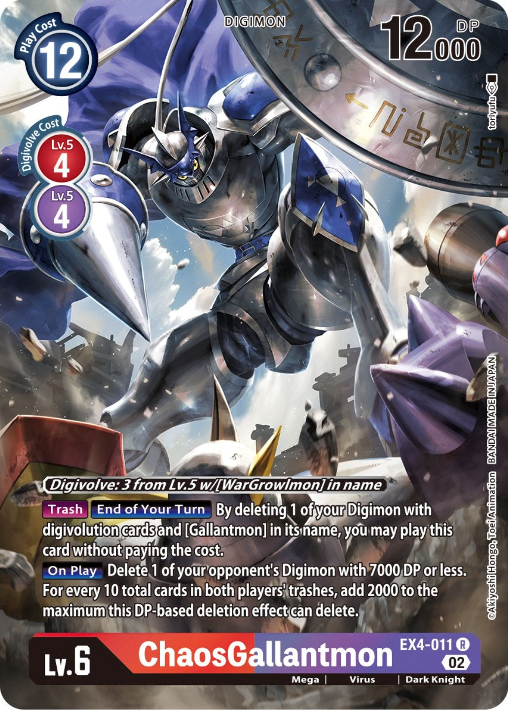 ChaosGallantmon [EX4-011] (Alternate Art) [Alternative Being Booster] | Cracking-Singles