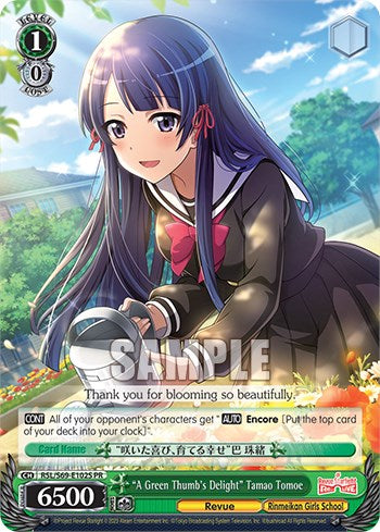 "A Green Thumb's Delight" Tamao Tomoe [Promotional Cards] | Cracking-Singles