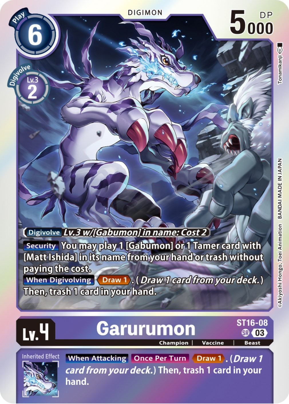 Garurumon [ST16-08] [Starter Deck: Wolf of Friendship] | Cracking-Singles