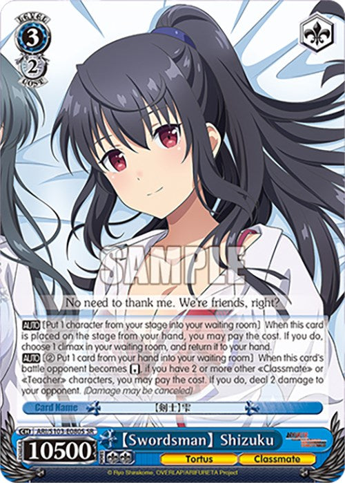 [Swordsman] Shizuku (ARI/S103-E080S SR) [Arifureta: From Commonplace to World's Strongest] | Cracking-Singles