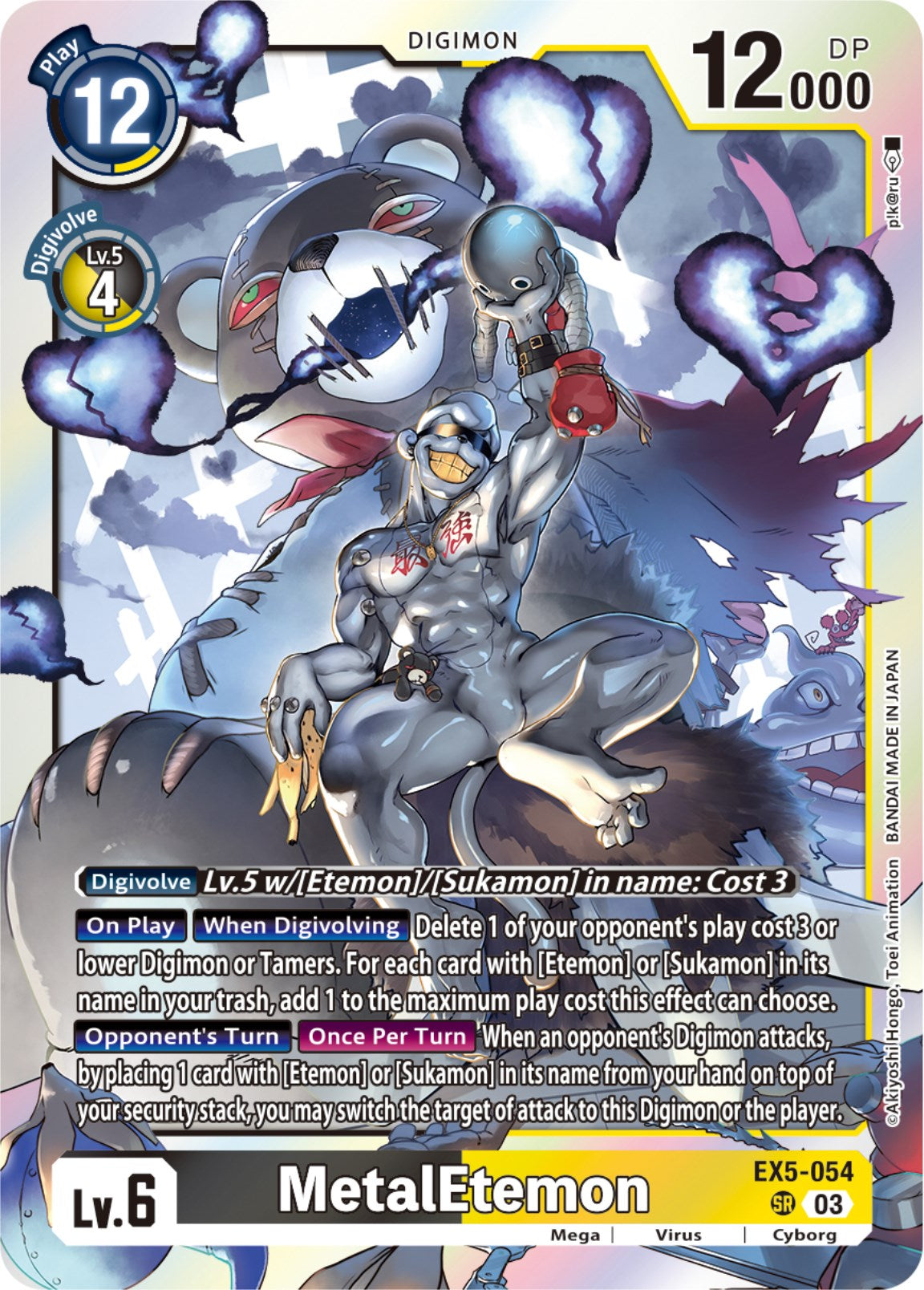 MetalEtemon [EX5-054] [Animal Colosseum] | Cracking-Singles