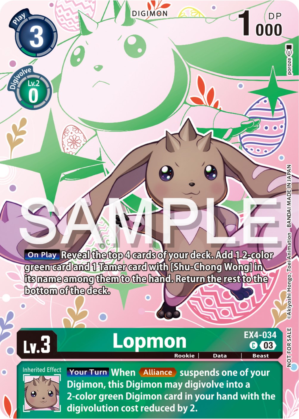 Lopmon [EX4-034] (Spring Break Event 2024) [Alternative Being Booster Promos] | Cracking-Singles