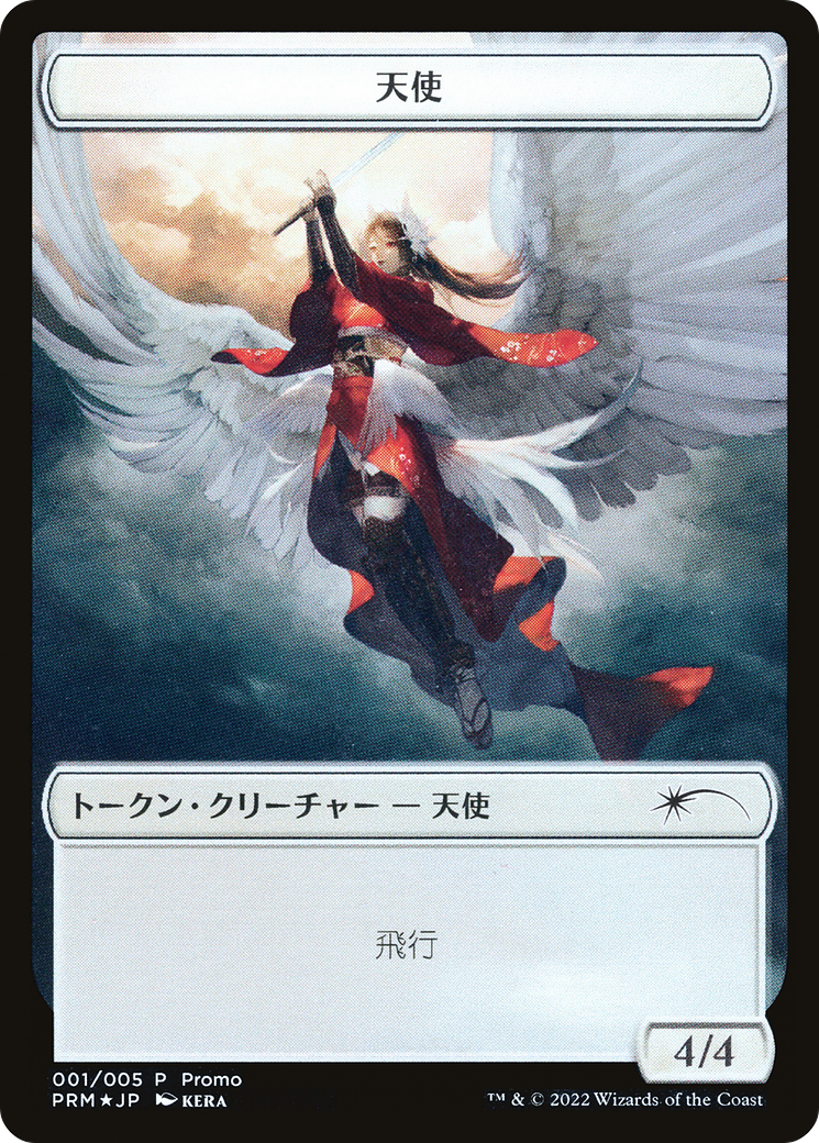 Angel Token [Dominaria United Promos] | Cracking-Singles