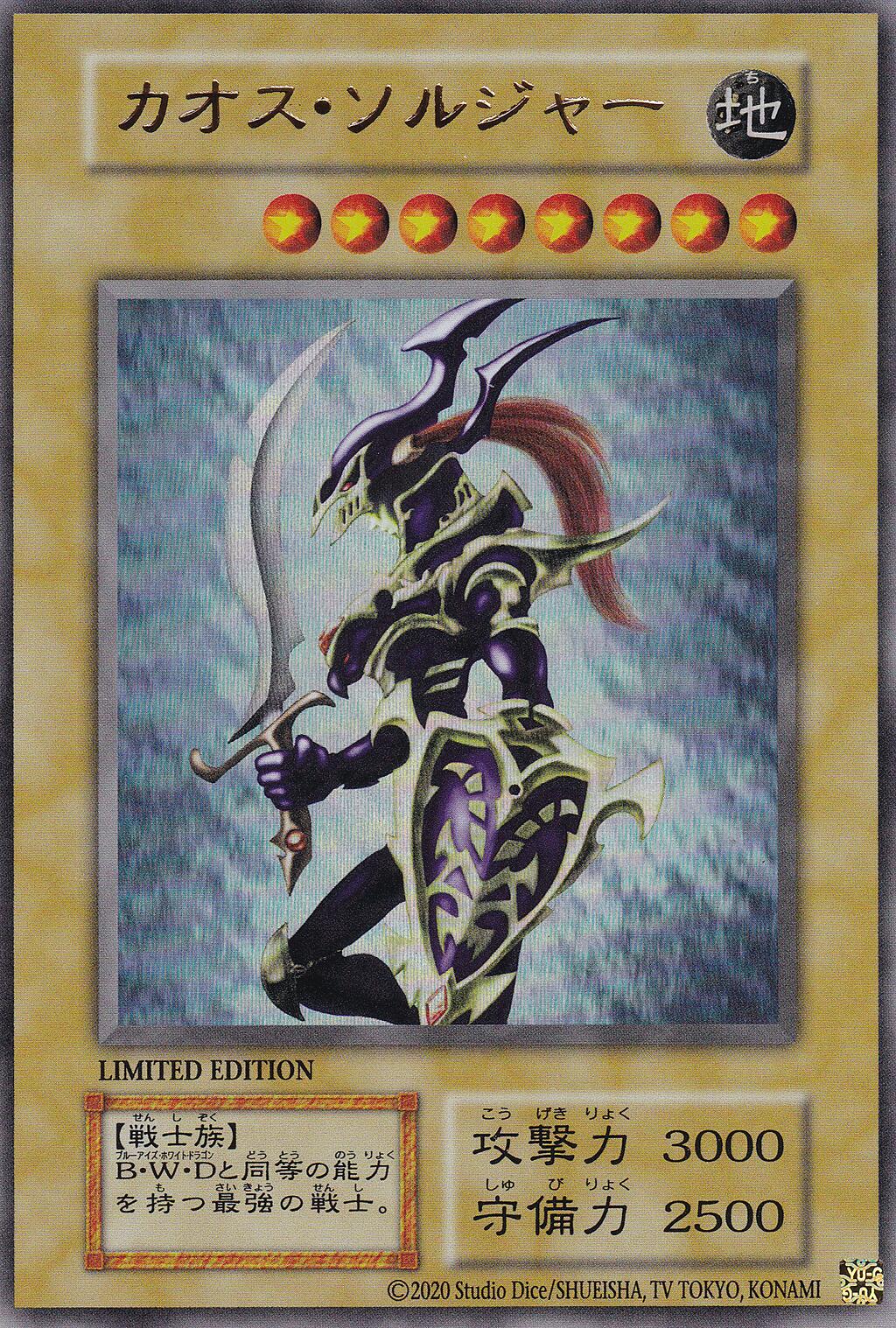 Black Luster Soldier Ultra Rare | Cracking-Singles