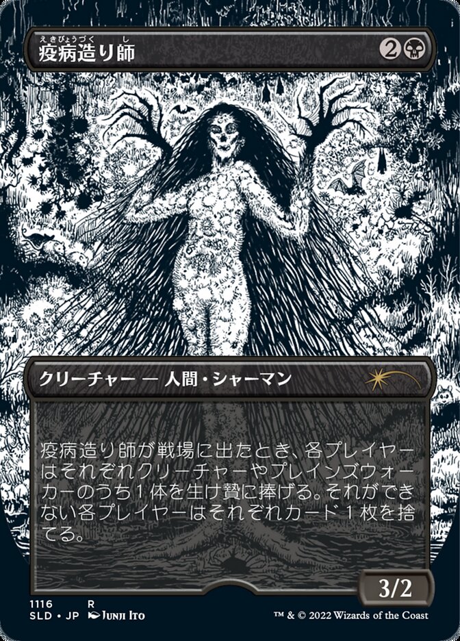 Plaguecrafter (Japanese Borderless Etched Foil) [Secret Lair Drop Series] | Cracking-Singles