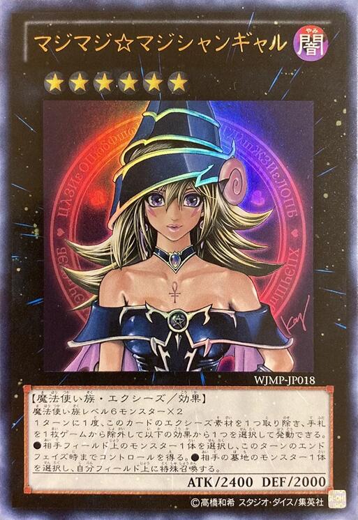 Magi Magi Magician Gal (Japanese Exclusive) [WJMP-JP018] Ultra Rare | Cracking-Singles