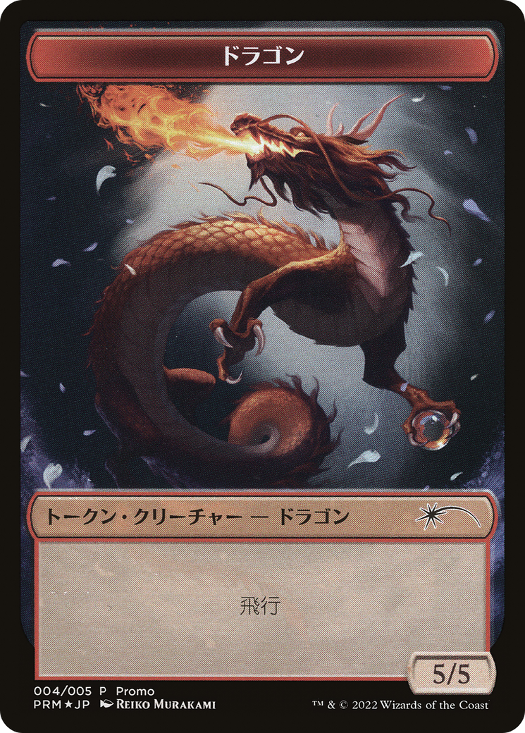 Dragon Token [Dominaria United Promos] | Cracking-Singles