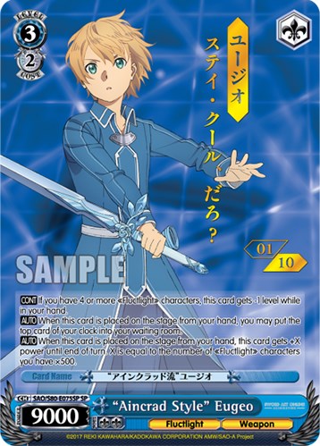 "Aincrad Style" Eugeo (SAO/S80-E075SP SP) (Serial Numbered) [Sword Art Online -Alicization- Vol.2] | Cracking-Singles