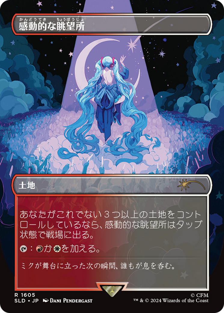 Inspiring Vantage (1605 - Japanese Rainbow Foil) [Secret Lair Drop Series] | Cracking-Singles