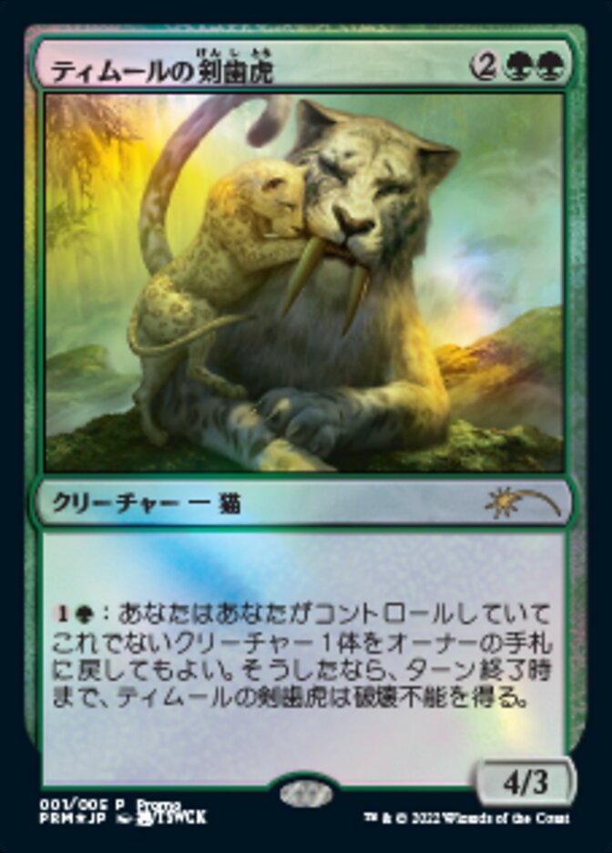 Temur Sabertooth (Japanese) [Year of the Tiger 2022] | Cracking-Singles