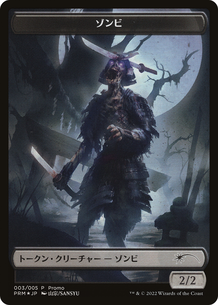 Zombie Token [Dominaria United Promos] | Cracking-Singles