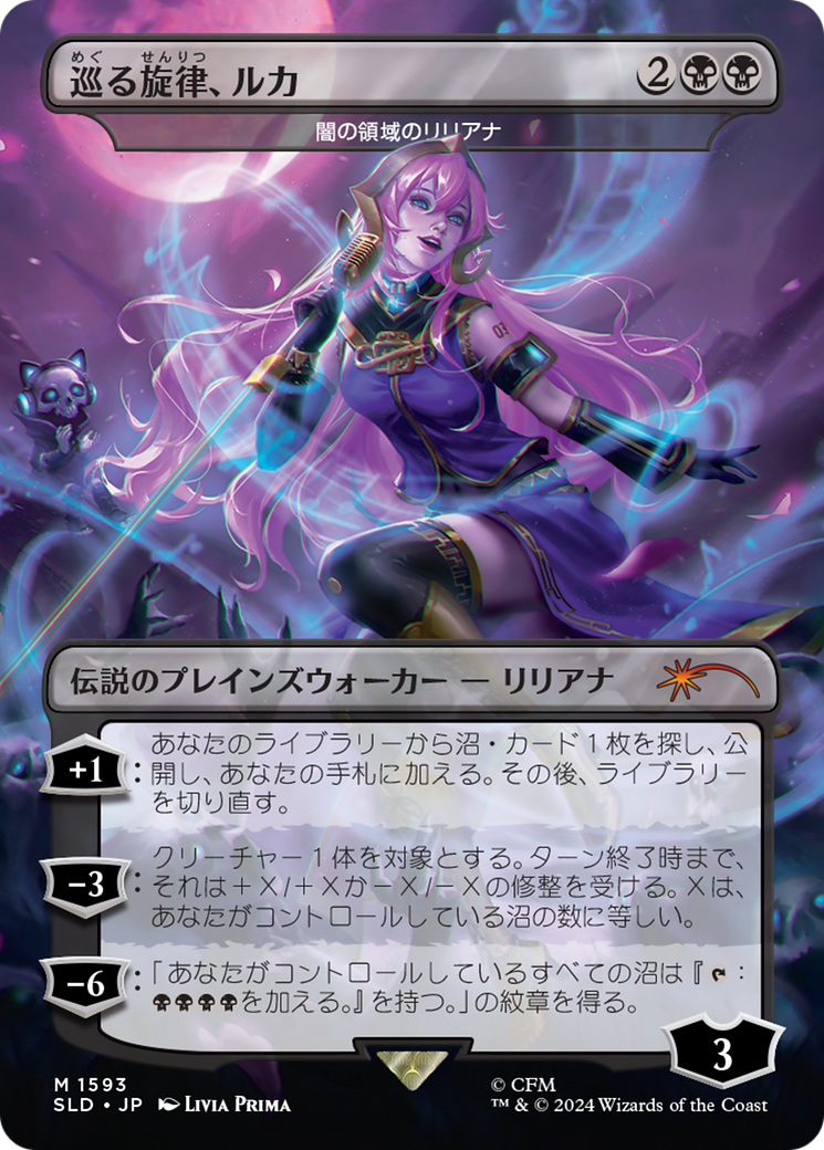 Luka, the Traveling Sound - Liliana of the Dark Realms (Rainbow Foil) (Japanese) [Secret Lair Drop Series] | Cracking-Singles