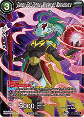 Demon God Putine, Mindwiped Malevolence (Unison Warrior Series Boost Tournament Pack Vol. 7) (P-375) [Tournament Promotion Cards] | Cracking-Singles