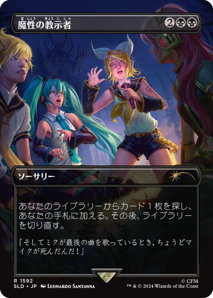 Diabolic Tutor (1592) (Japanese) [Secret Lair Drop Series] | Cracking-Singles