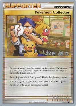 Pokemon Collector (97/123) (LuxChomp of the Spirit - Yuta Komatsuda) [World Championships 2010] | Cracking-Singles