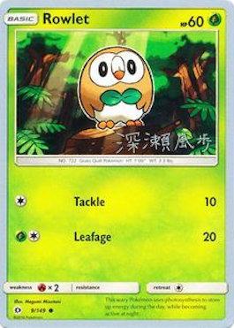 Rowlet (9/149) (Samurai Sniper - Kabu Fukase) [World Championships 2017] | Cracking-Singles