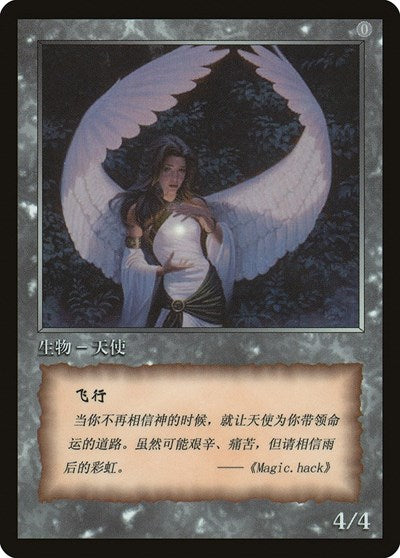 Angel Token [JingHe Age Token Cards] | Cracking-Singles