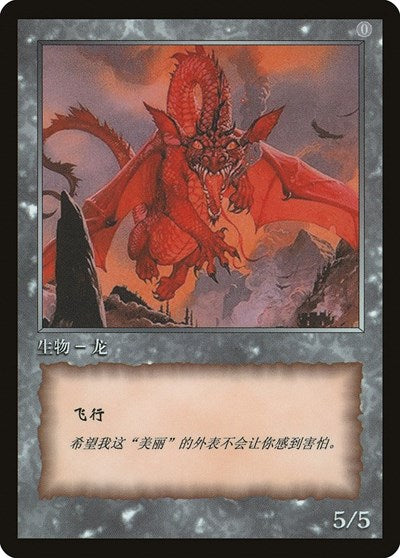 Dragon Token [JingHe Age Token Cards] | Cracking-Singles