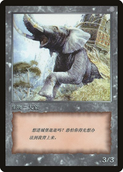 Elephant Token [JingHe Age Token Cards] | Cracking-Singles