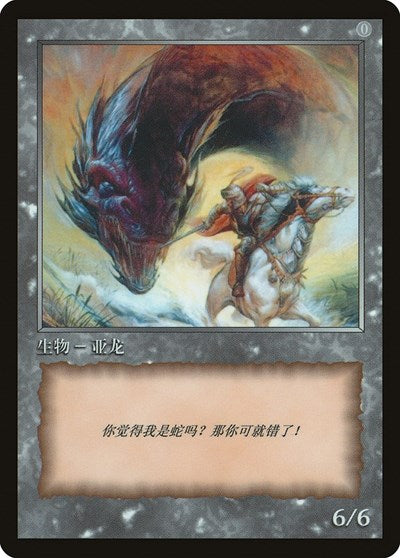 Wurm Token [JingHe Age Token Cards] | Cracking-Singles