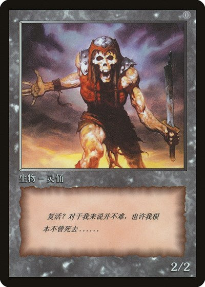 Zombie Token [JingHe Age Token Cards] | Cracking-Singles