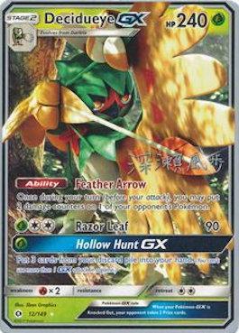 Decidueye GX (12/149) (Samurai Sniper - Kabu Fukase) [World Championships 2017] | Cracking-Singles