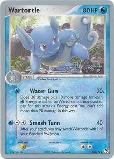 Wartortle (50/112) (B-L-S - Hiroki Yano) [World Championships 2006] | Cracking-Singles