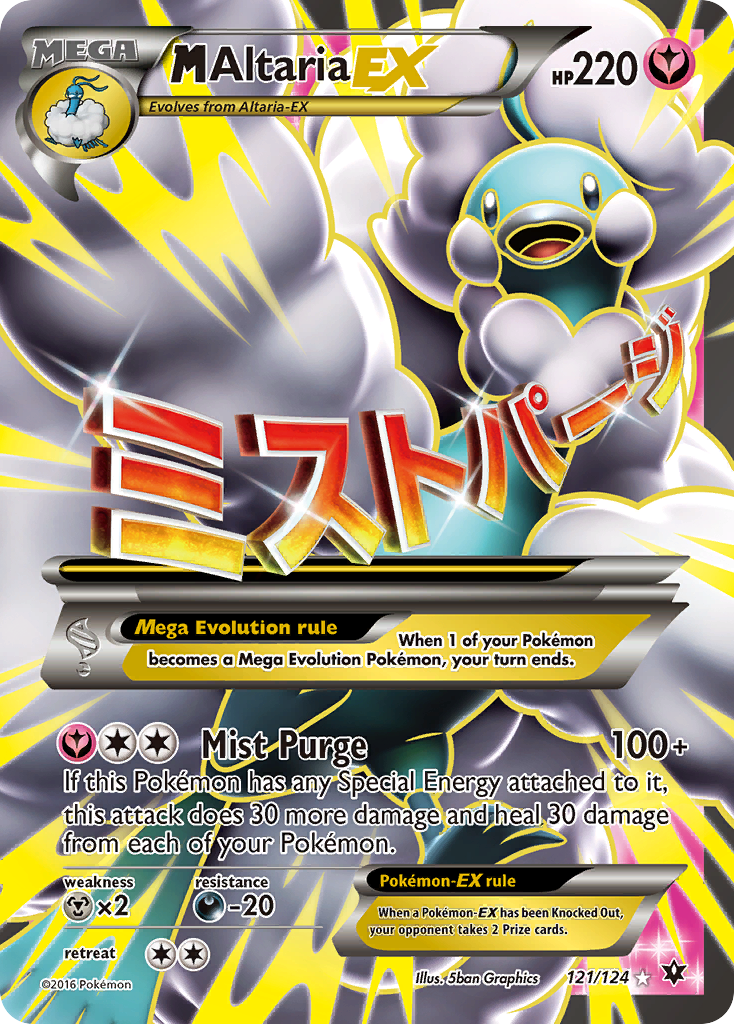 M Altaria EX (121/124) [XY: Fates Collide] | Cracking-Singles