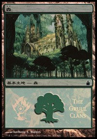 Forest - Gruul Clans [Magic Premiere Shop] | Cracking-Singles