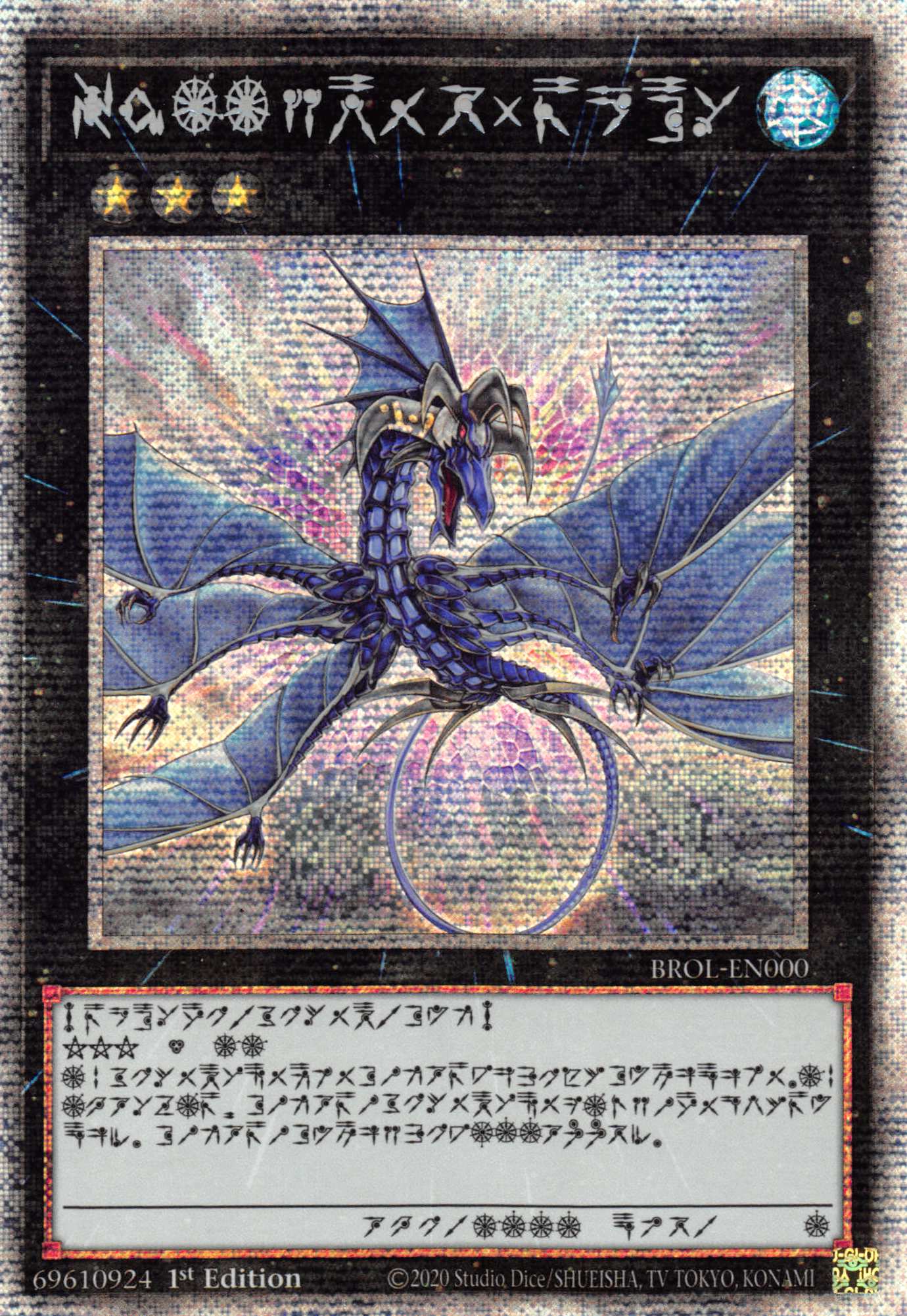 Number 17: Leviathan Dragon [BROL-EN000] Starlight Rare | Cracking-Singles