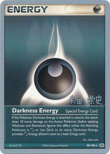 Darkness Energy (86/106) (Dark Tyranitar Deck - Takashi Yoneda) [World Championships 2005] | Cracking-Singles