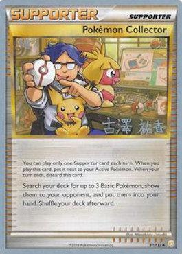 Pokemon Collector (97/123) (Power Cottonweed - Yuka Furusawa) [World Championships 2010] | Cracking-Singles