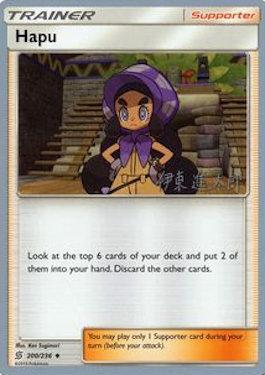 Hapu (200/236) (Mind Blown - Shintaro Ito) [World Championships 2019] | Cracking-Singles