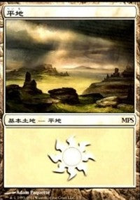 Plains - Innistrad Cycle [Magic Premiere Shop] | Cracking-Singles