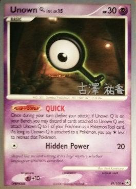 Unown Q LV.15 (49/100) (Power Cottonweed - Yuka Furusawa) [World Championships 2010] | Cracking-Singles