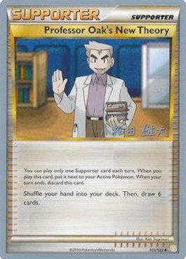 Professor Oak's New Theory (101/123) (LuxChomp of the Spirit - Yuta Komatsuda) [World Championships 2010] | Cracking-Singles