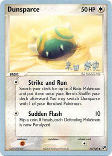 Dunsparce (60/100) (Dark Tyranitar Deck - Takashi Yoneda) [World Championships 2005] | Cracking-Singles