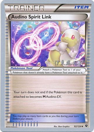 Audino Spirit Link (92/124) (Magical Symphony - Shintaro Ito) [World Championships 2016] | Cracking-Singles