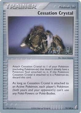 Cessation Crystal (74/100) (Swift Empoleon - Akira Miyazaki) [World Championships 2007] | Cracking-Singles